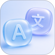 译速通官方版 v1.0.5