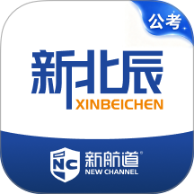 新北辰公考官网版 v1.1.2
