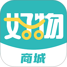 好物商城官网版