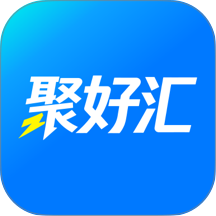 聚好汇最新版