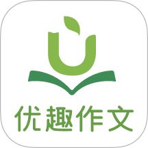 优趣作文官方版 v1.2.0