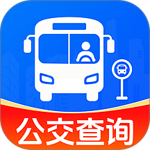 公交地铁乘车速查手机版 v1.0.1.1002