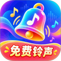 免费铃声盒子最新版 v5.7.7