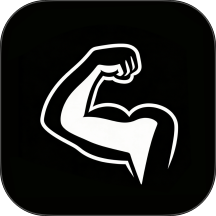 蜕变健身记录手机版