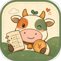 牛来了记账手机版 v1.0.1