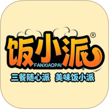 饭小派官方版 v3.6.17
