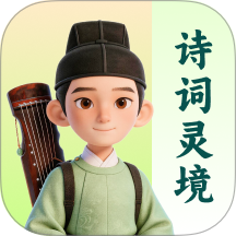 诗词灵境手机版 v1.1.7