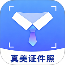 真美证件照手机版 v1.0.0