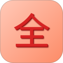 全记得免费版 v1.0.8