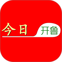 今日开鲁最新版 v1.3.5