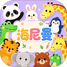 海尼曼分级阅读器手机版 v1.0.11