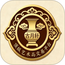古月轩最新版 v1.2.5