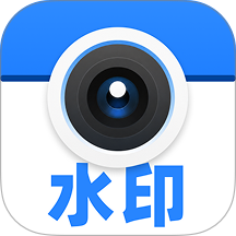 定位水印相机免费版app v1.0.1