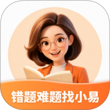 易纠错官网版 v1.0.1