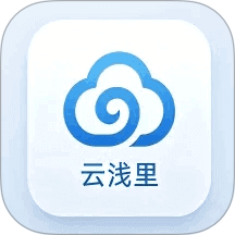 云浅里最新版 v1.0.1