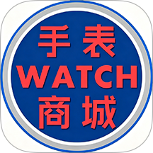 手表商城客户端手机版 v1.0