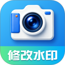 轻松修改水印相机免费版 v2.0.0