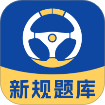 智学驾考通手机版 v1.0.0