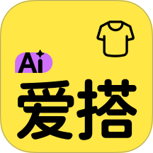 爱搭衣橱免费版 v1.6.3