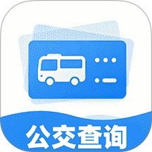 公交地铁出行实时查最新版 v1.0.1