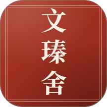 文瑧舍官方版 v1.0.1