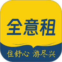 全意租手机版 v1.0.1
