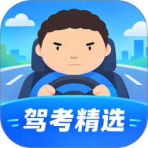 科目一学习宝典免费版 v1.1.2