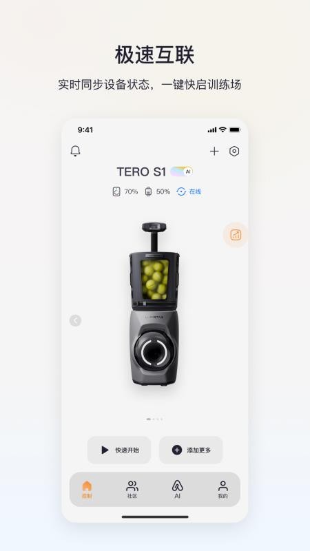 LUMISTAR手机版v1.2.2截图2