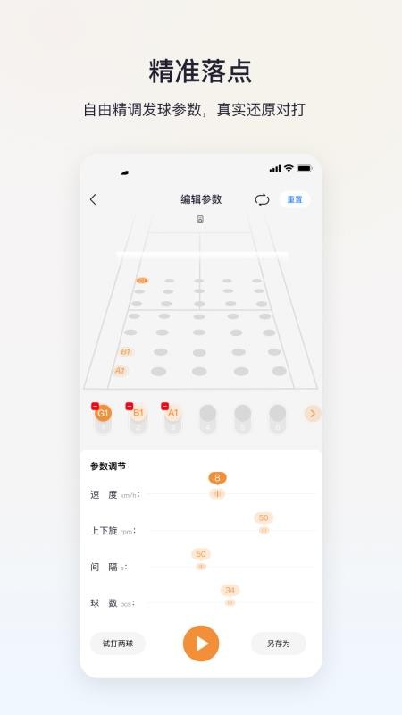 LUMISTAR手机版v1.2.2截图4