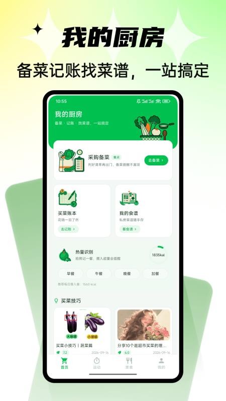 Civa刺饭记手机版
