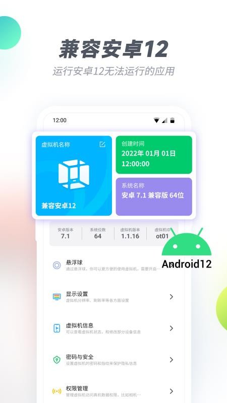 VMOS Pro官方版v3.1.8(2)