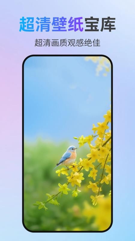 免费动态高清壁纸手机版v1.0.0截图1