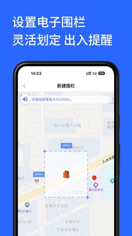 智行物联官方版v1.1.1(3)