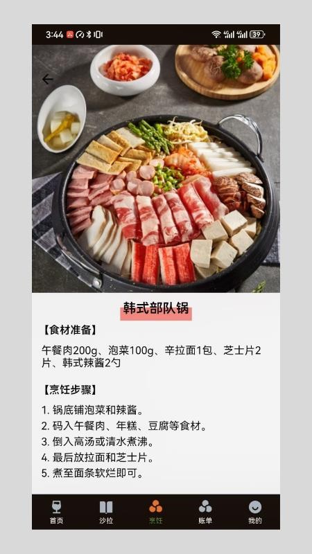 慢谱时光免费版v1.4(4)