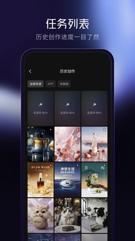 腾讯妙思官网版v1.3.0(3)