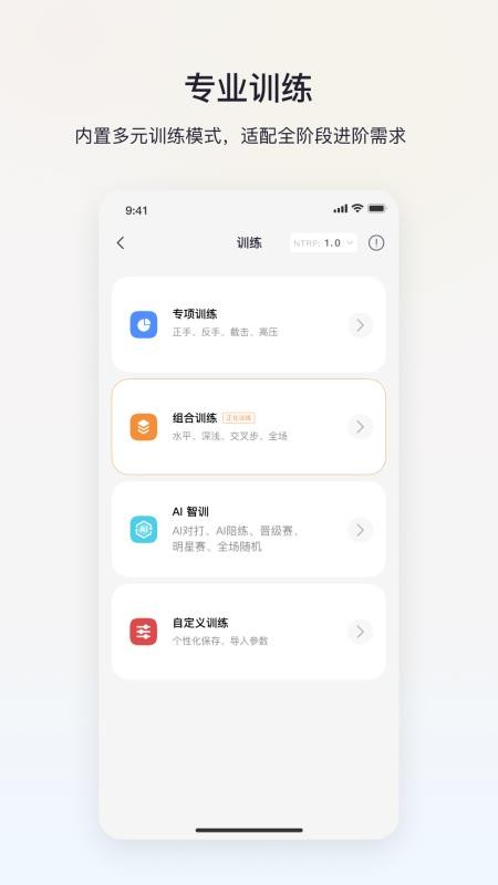 LUMISTAR手机版v1.2.2截图3