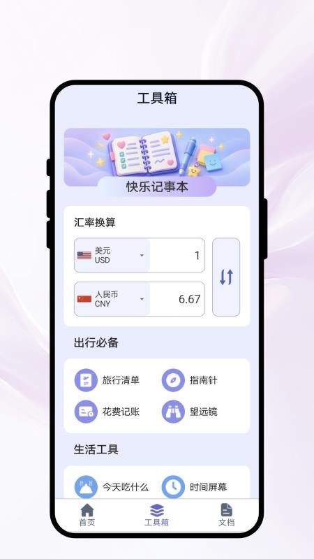 笺影智能扫描手机版v1.0.1截图2