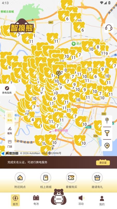 智换熊官方版v3.3.0(1)