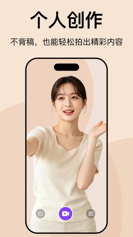 播客提词器手机版v2.0.2截图3