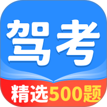 驾车考典最新版 v1.0.3