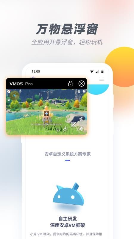 VMOS Pro官方版v3.1.8(4)