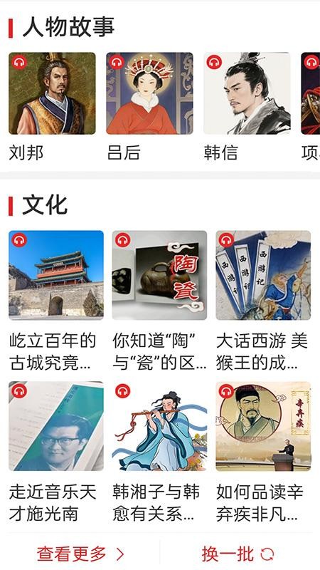FM畅听电台收音机免费版v1.0截图2