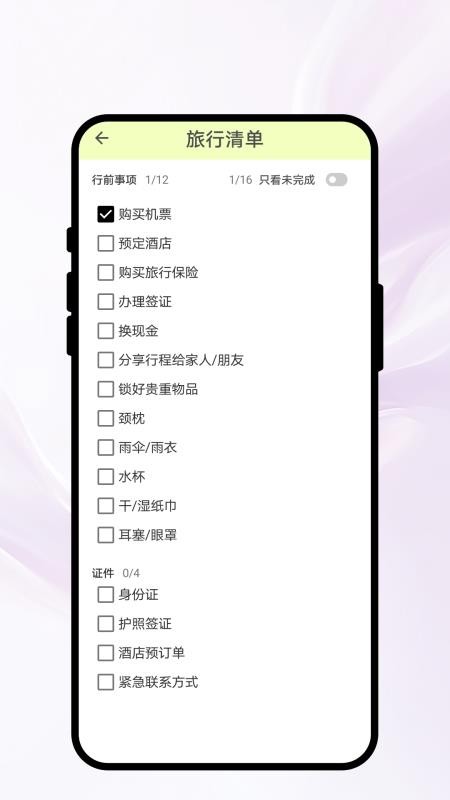 笺影智能扫描手机版v1.0.1截图4