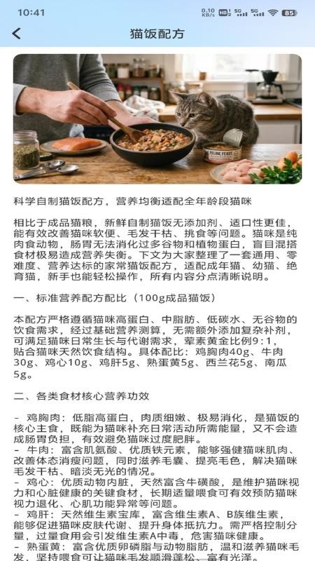 灵猫日常最新版v1.0.1截图4