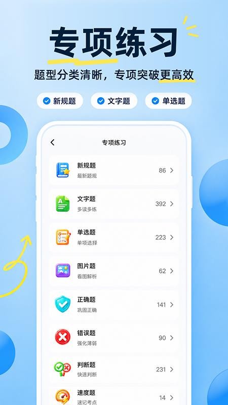 驾车考典最新版v1.0.3截图4