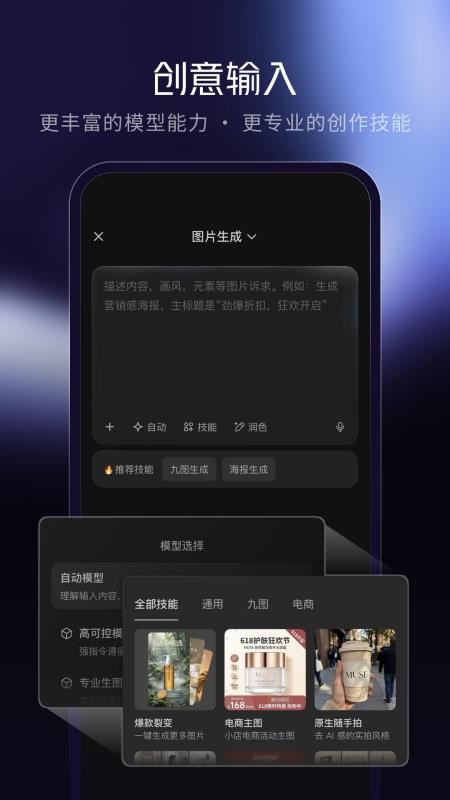 腾讯妙思官网版v1.3.0(2)