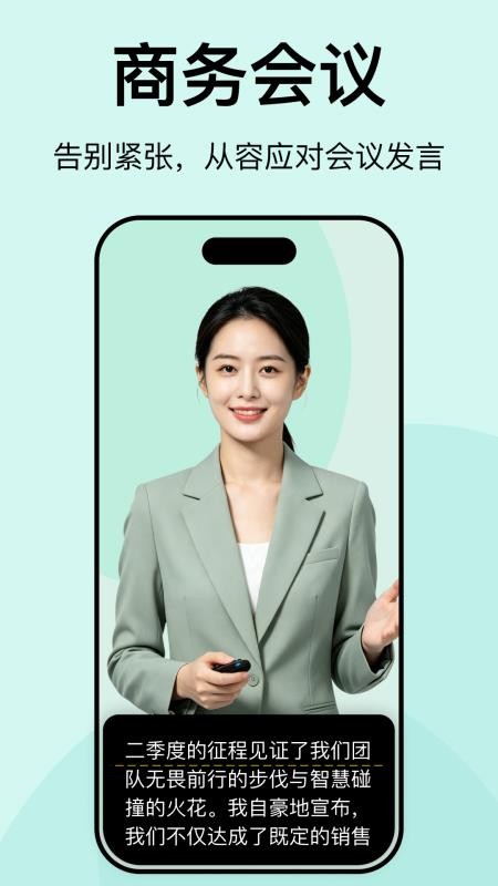 播客提词器手机版v2.0.2截图5