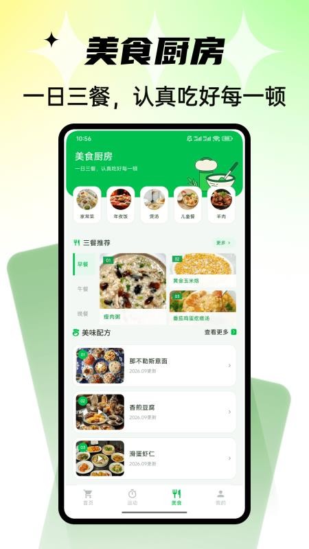 Civa刺饭记手机版v1.0.4截图3