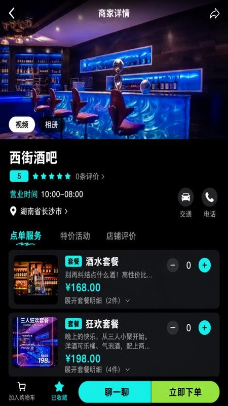 乐为官方版v1.1.7截图3