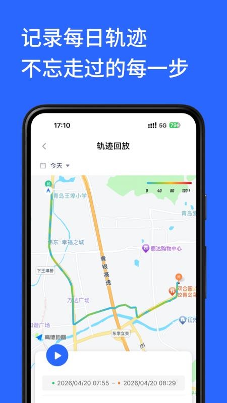 智行物联官方版v1.1.1(2)